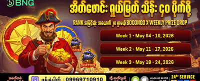 mm98 APK ကို အခုဒေါင်းလုဒ်လုပ်ပါ