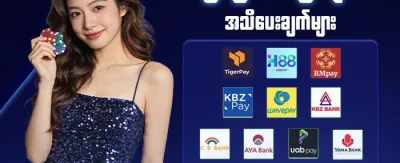အပတ်စဉ် VIP ငွေပြန်အမ်းမှု (Cashback) promotion